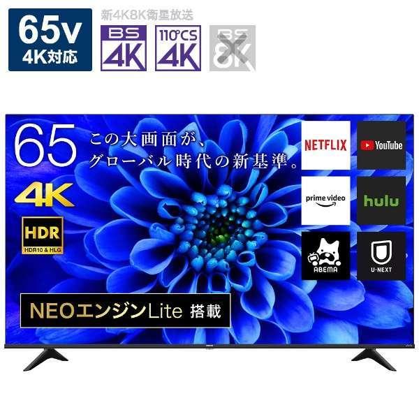 Hisense（ハイセンス）65V型 4K液晶テレビ 65E6G ハイセンス（HISENSE） 【アウトレット商品】ハイセンステレビ65V型
