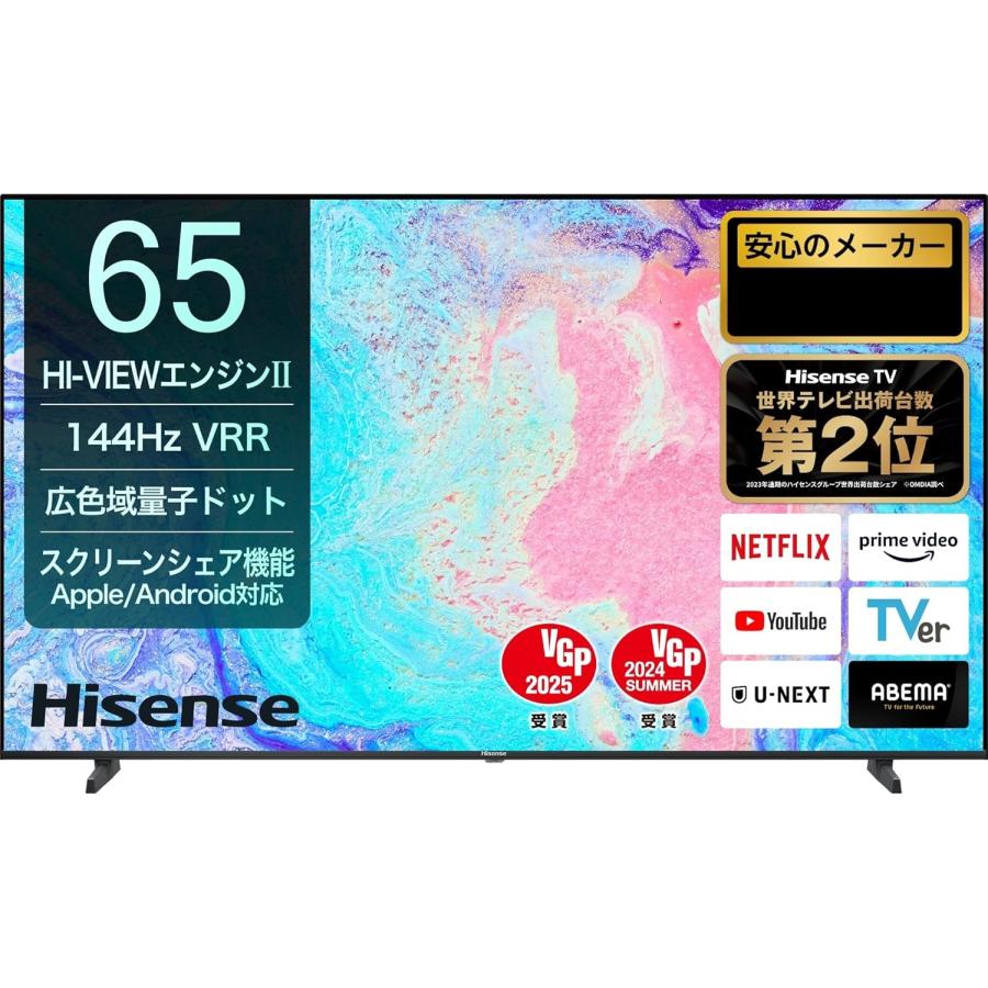 Hisense 65E7N 65インチ4K 液晶テレビ　2025年製　新品未開封 ハイセンス（HISENSE） 【アウトレット商品】ハイセンステレビ 65V型