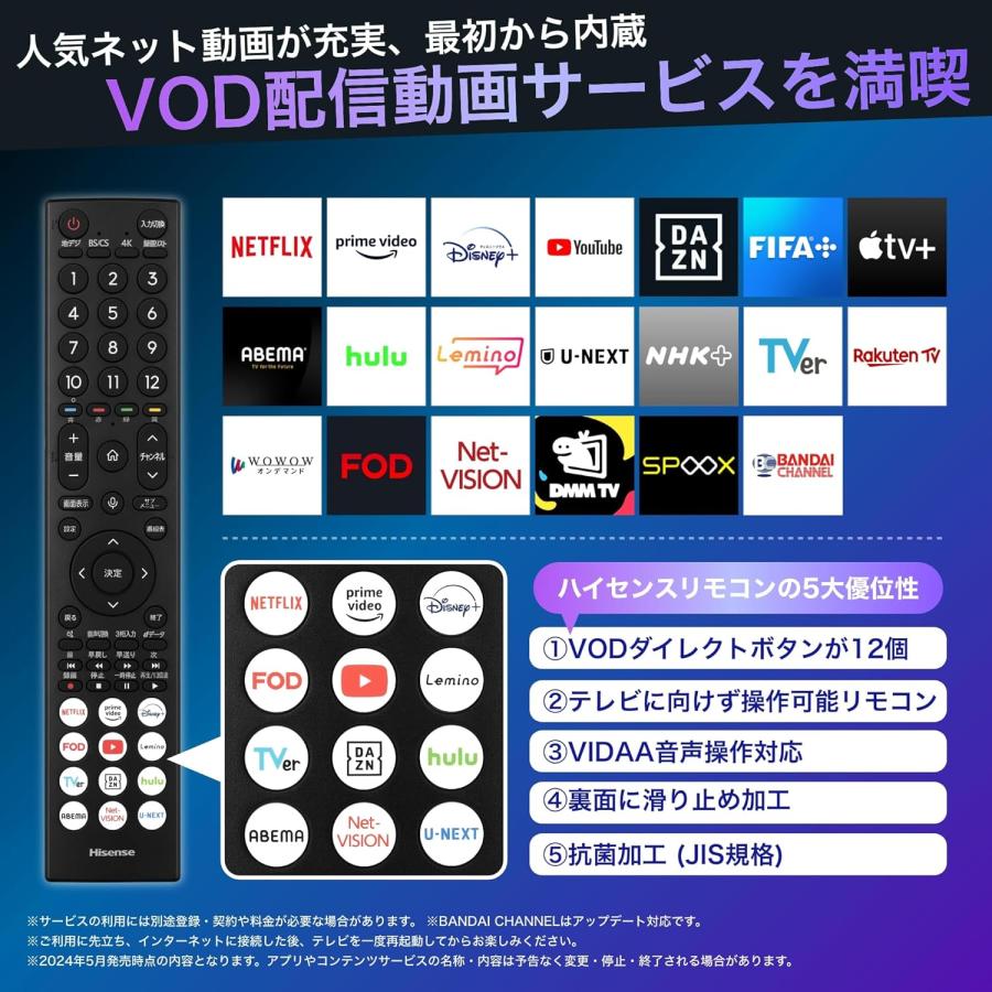ハイセンス（HISENSE） 【アウトレット商品】ハイセンステレビ 65V型