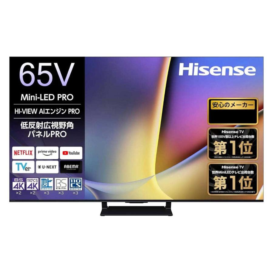 ハイセンス（HISENSE） 【アウトレット商品】ハイセンステレビ 65V型