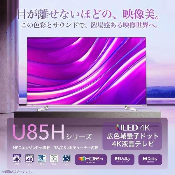 【アウトレット商品】ハイセンステレビ65V型 65U85H｜outletbcstore｜05