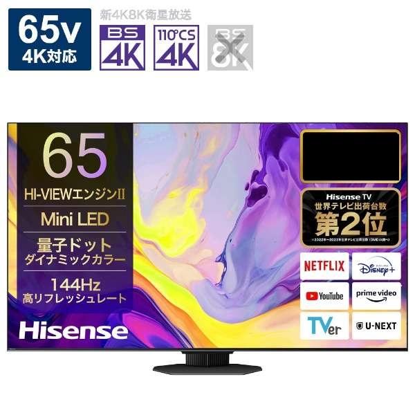 ハイセンス（HISENSE） 【アウトレット商品】ハイセンステレビ65V型