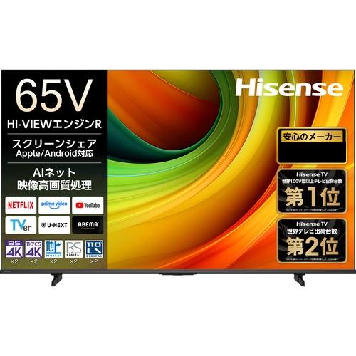 ハイセンス（HISENSE） 【アウトレット商品】ハイセンステレビ 65V型