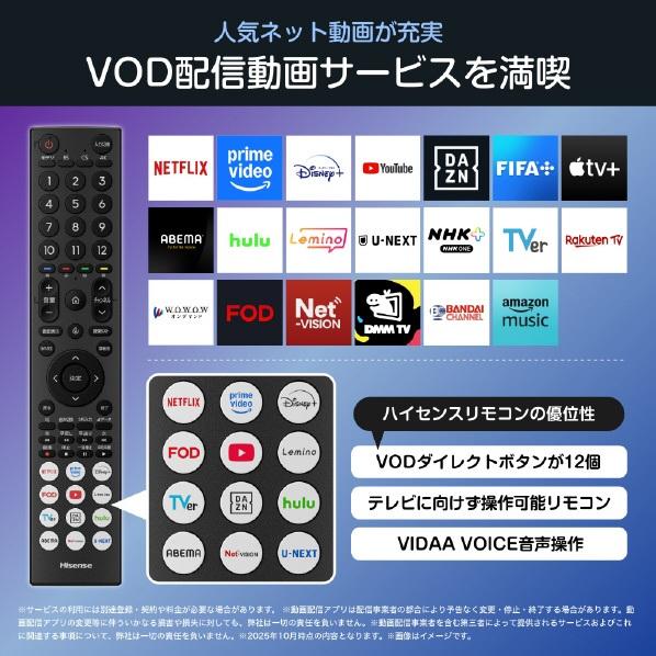 【アウトレット商品】ハイセンステレビ 75型 75A68Rの画像