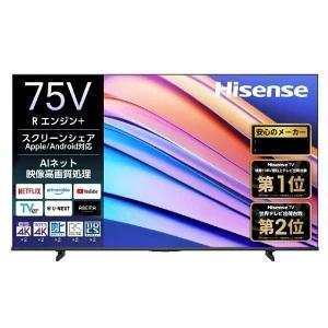 ハイセンス（HISENSE） 【アウトレット商品】ハイセンステレビ 75型
