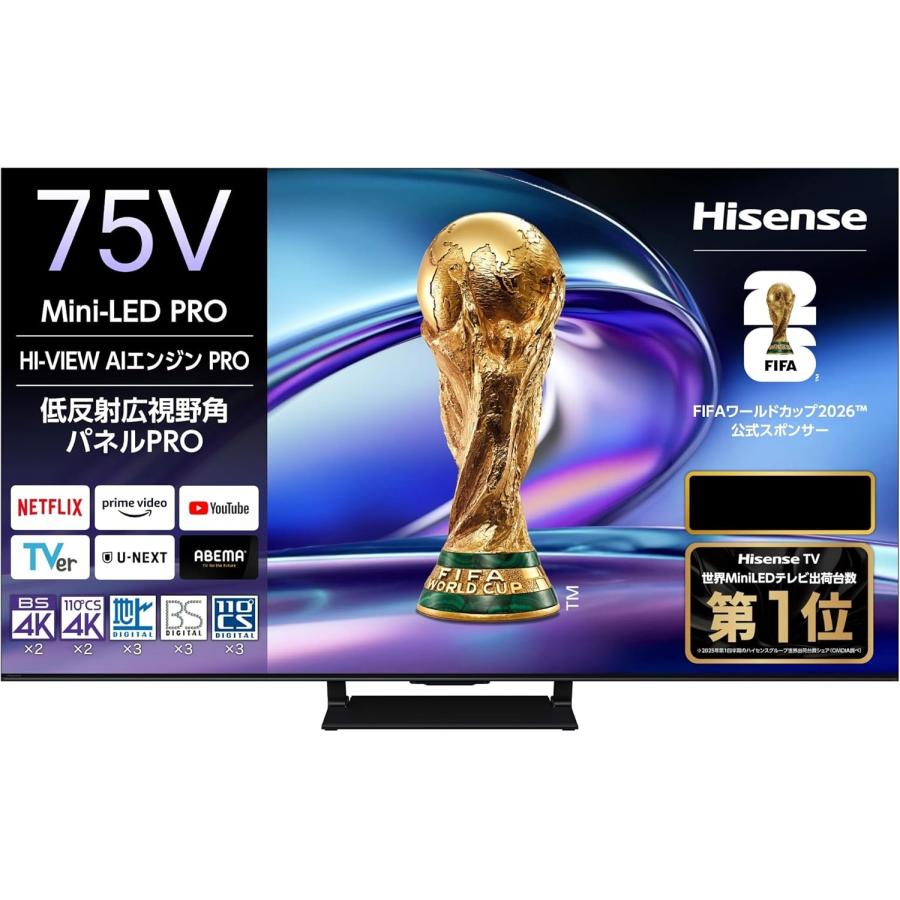 ハイセンス（HISENSE） 【アウトレット商品】ハイセンステレビ75型