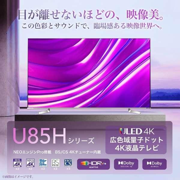 ハイセンス（HISENSE） 【アウトレット商品】ハイセンステレビ 75V型