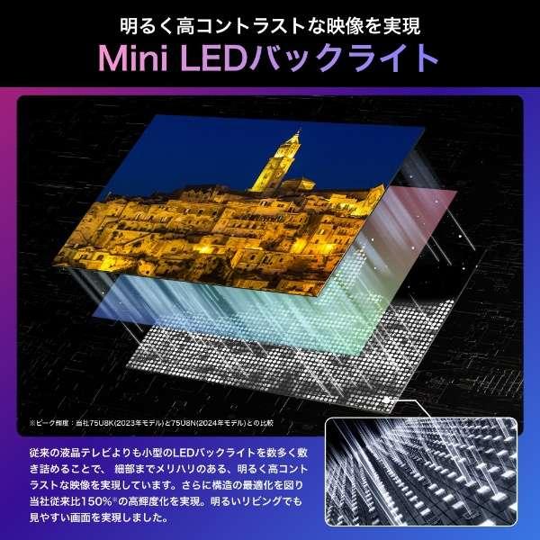 ハイセンス 【アウトレット商品】ハイセンステレビ75型 75U8N ハイセンス 【アウトレット商品】ハイセンステレビ75型 75U8N