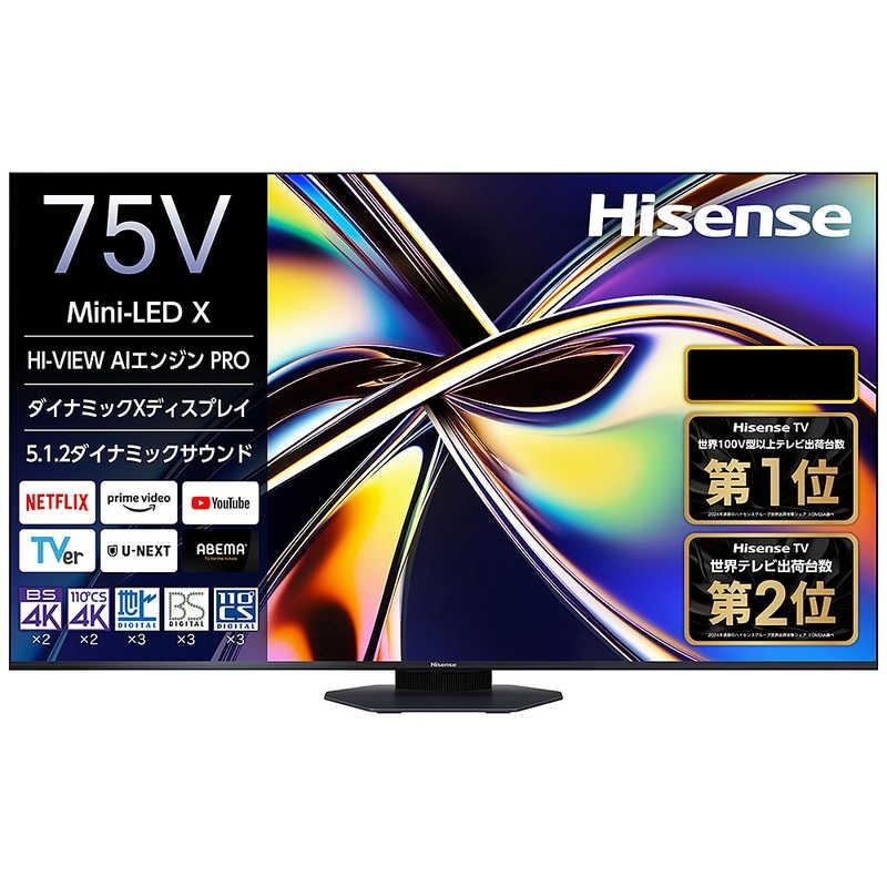 ハイセンス（HISENSE） 【アウトレット商品】ハイセンステレビ75型
