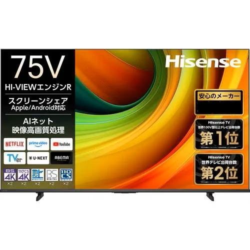 ハイセンス（HISENSE） 【アウトレット商品】ハイセンステレビ 75型