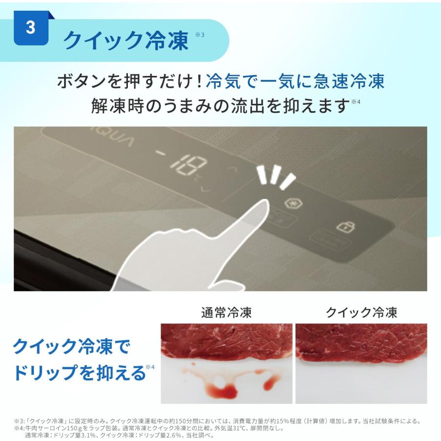 AQUA（アクア） 【アウトレット品】AQUAチェストタイプ冷凍庫 195L AQF