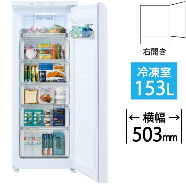 AQUA 【アウトレット品】AQUA冷凍庫 153L AQF-GS15N(W AQUA 【アウトレット品】AQUA冷凍庫 153L AQF-GS15N(W