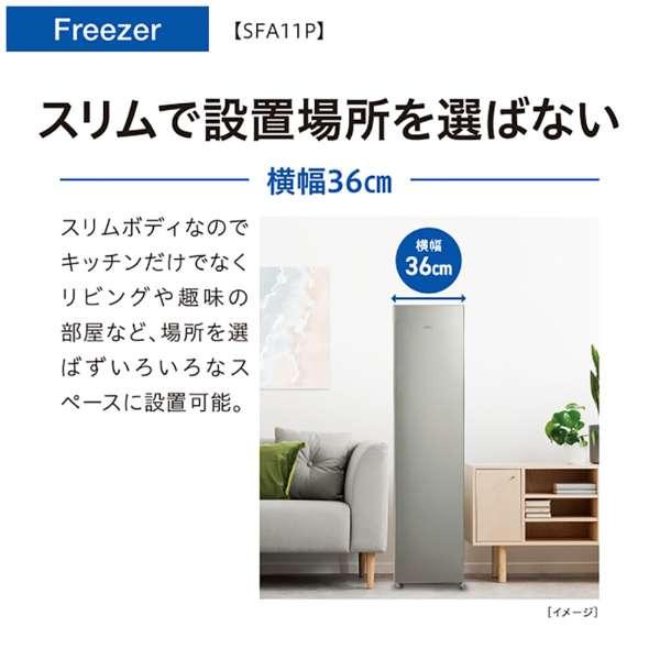 AQUA（アクア） 【アウトレット品】アクア 冷凍庫 105L AQF-SFA11P(S