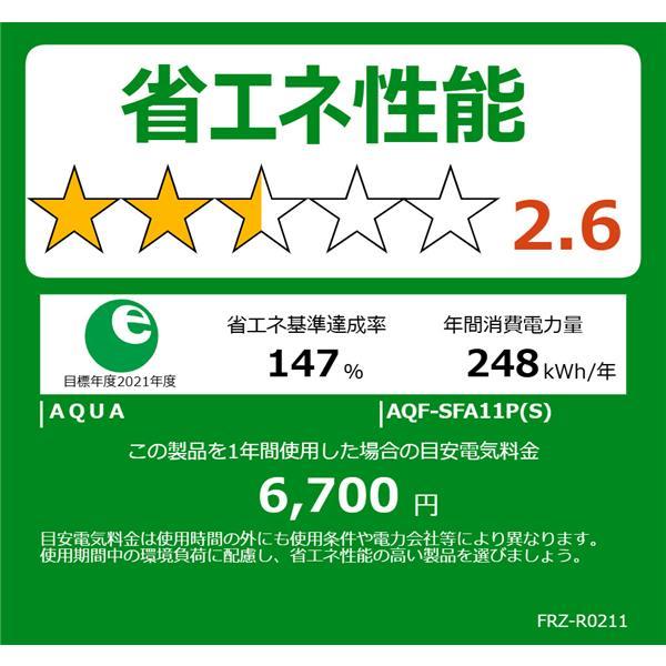 AQUA（アクア） 【アウトレット品】アクア 冷凍庫 105L AQF-SFA11P(S