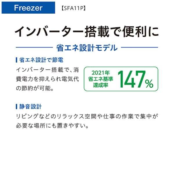 AQUA（アクア） 【アウトレット品】アクア 冷凍庫 105L AQF-SFA11P(S