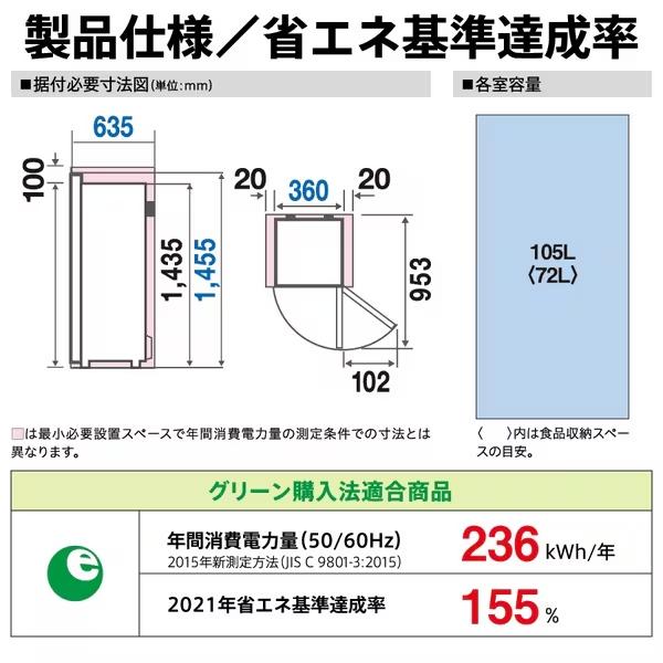 AQUA（アクア） 【アウトレット品】アクア 冷凍庫 105L AQF-SFA11R(S