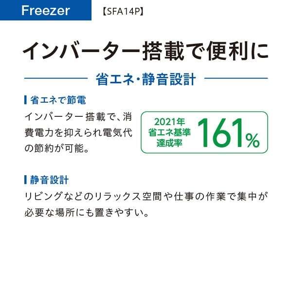 AQUA 【アウトレット品】AQUA冷凍庫 140L AQF-SFA14P(S AQUA 【アウトレット品】AQUA冷凍庫 140L AQF-SFA14P(S
