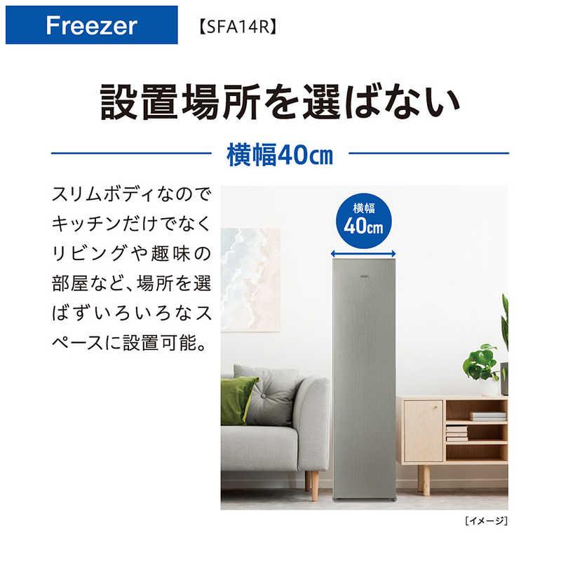 AQUA（アクア） 【アウトレット品】AQUA冷凍庫 140L AQF-SFA14R(S