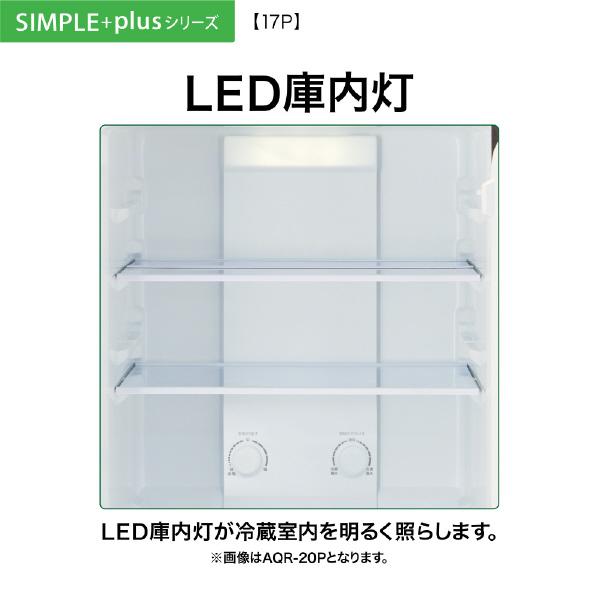 AQUA 【アウトレット品】AQUA冷蔵庫 169L AQR-17P(DS AQUA 【アウトレット品】AQUA冷蔵庫 169L AQR-17P(DS