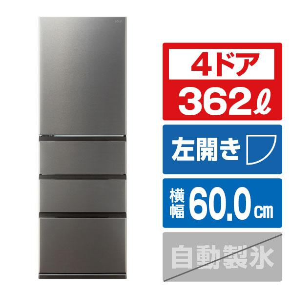 AQUA（アクア） 【アウトレット品】AQUA冷蔵庫 362L AQR-36AL(DS) <左