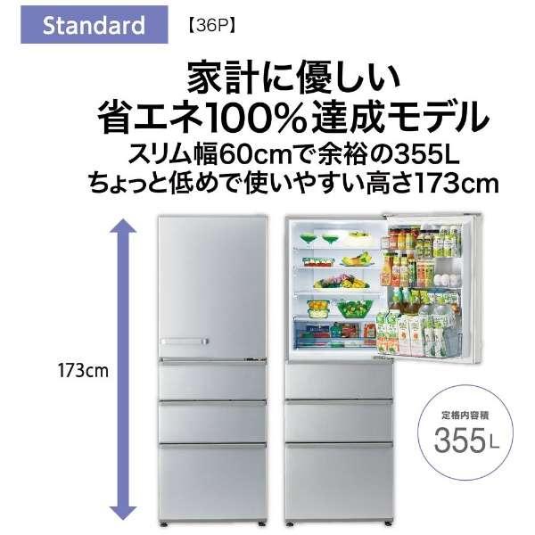 AQUA 【アウトレット品】AQUA冷蔵庫 355L AQR-36P(S AQUA 【アウトレット品】AQUA冷蔵庫 355L AQR-36P(S