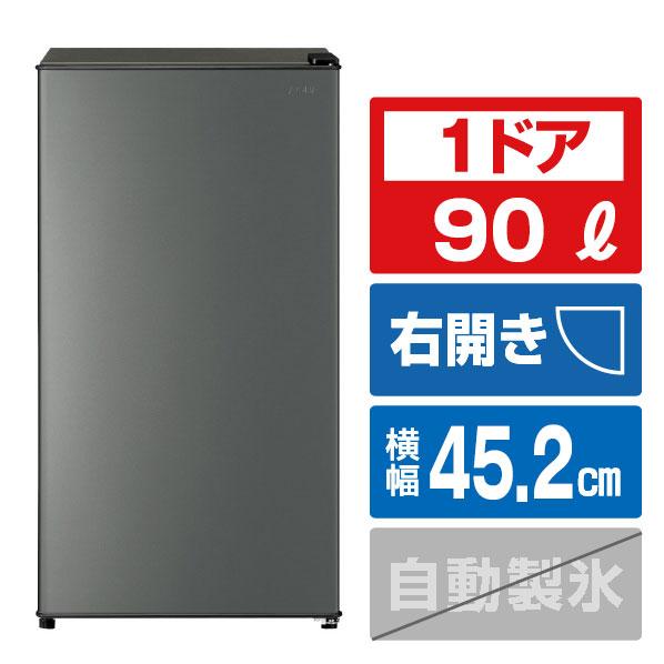 AQUA（アクア） 期間限定【アウトレット品】アクア 冷蔵庫 90L AQR-9P