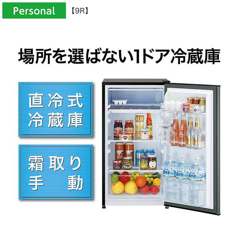未使用展示品 AQUAノンフロン直冷式冷蔵庫AQR-9P（DS）2023年製 AQUA（アクア） 期間限定【アウトレット品】アクア 冷蔵庫 90L AQR-9P