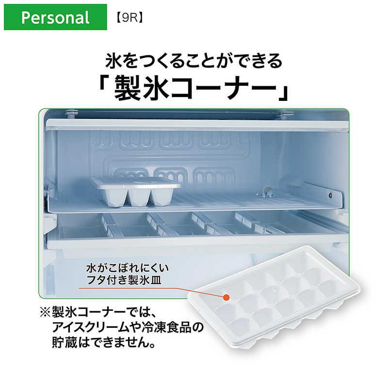 AQUA（アクア） 期間限定【アウトレット品】アクア 冷蔵庫 90L AQR-9P