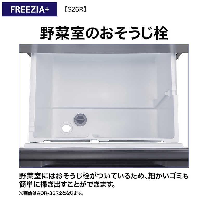 AQUA（アクア） 【アウトレット品】アクア 冷蔵庫 262L AQR-S26R(DS