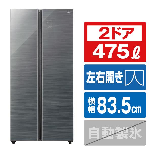 AQUA 【アウトレット品】アクア 冷蔵庫 475L AQR-SBS48P(DS AQUA 【アウトレット品】アクア 冷蔵庫 475L AQR-SBS48P(DS
