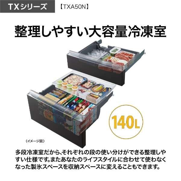【アウトレット品】アクア 冷蔵庫 501L AQR-TXA50N(K)｜outletbcstore｜08