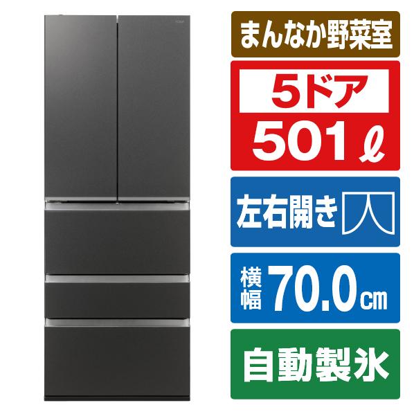AQUA 【アウトレット品】アクア 冷蔵庫 501L AQR-TXA50P(K AQUA 【アウトレット品】アクア 冷蔵庫 501L AQR-TXA50P(K