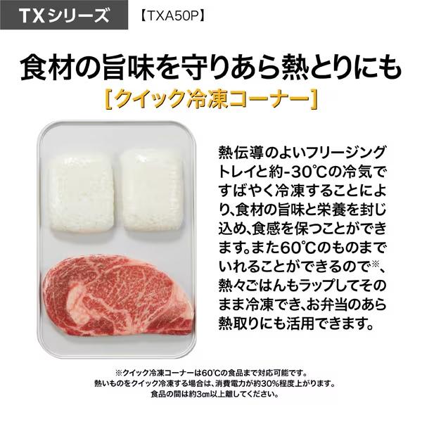 AQUA 【アウトレット品】アクア 冷蔵庫 501L AQR-TXA50P(K AQUA 【アウトレット品】アクア 冷蔵庫 501L AQR-TXA50P(K