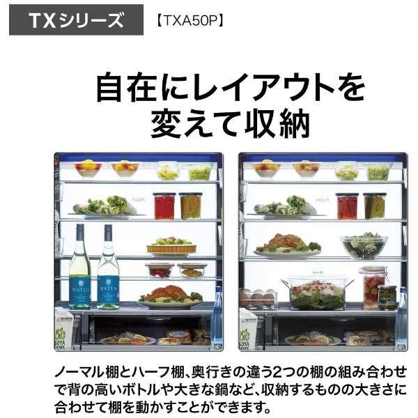 AQUA 【アウトレット品】アクア 冷蔵庫 501L AQR-TXA50P(K AQUA 【アウトレット品】アクア 冷蔵庫 501L AQR-TXA50P(K