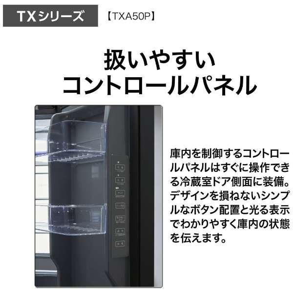AQUA 【アウトレット品】アクア 冷蔵庫 501L AQR-TXA50P(K AQUA 【アウトレット品】アクア 冷蔵庫 501L AQR-TXA50P(K