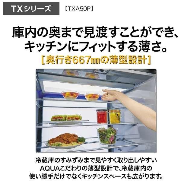 AQUA 【アウトレット品】アクア 冷蔵庫 501L AQR-TXA50P(K AQUA 【アウトレット品】アクア 冷蔵庫 501L AQR-TXA50P(K