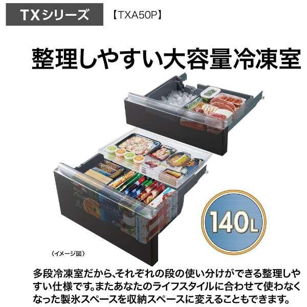 AQUA 【アウトレット品】アクア 冷蔵庫 501L AQR-TXA50P(K AQUA 【アウトレット品】アクア 冷蔵庫 501L AQR-TXA50P(K