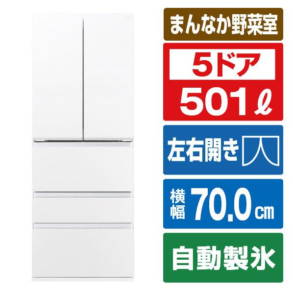 AQUA（アクア） 【アウトレット品】アクア 冷蔵庫 501L AQR-TXA50R(W