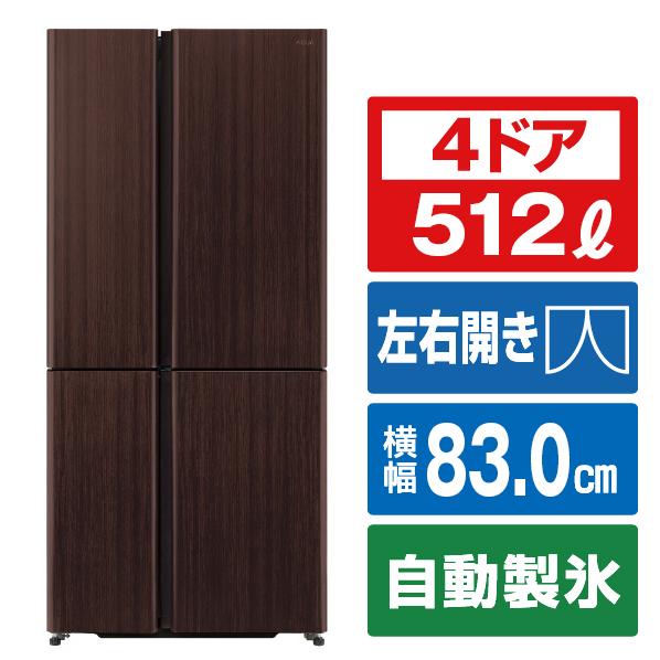AQUA 【アウトレット品】アクア 冷蔵庫 512L AQR-TZ51P(T AQUA 【アウトレット品】アクア 冷蔵庫 512L AQR-TZ51P(T