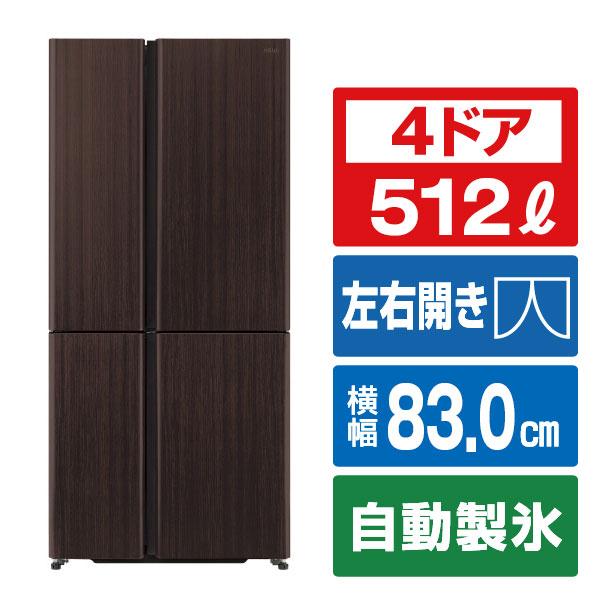 ★アウトレット★AQUA 冷蔵庫　512L 未使用品　2021年製 AQUA（アクア） 【アウトレット品】アクア 冷蔵庫 512L AQR-TZA51R(DS