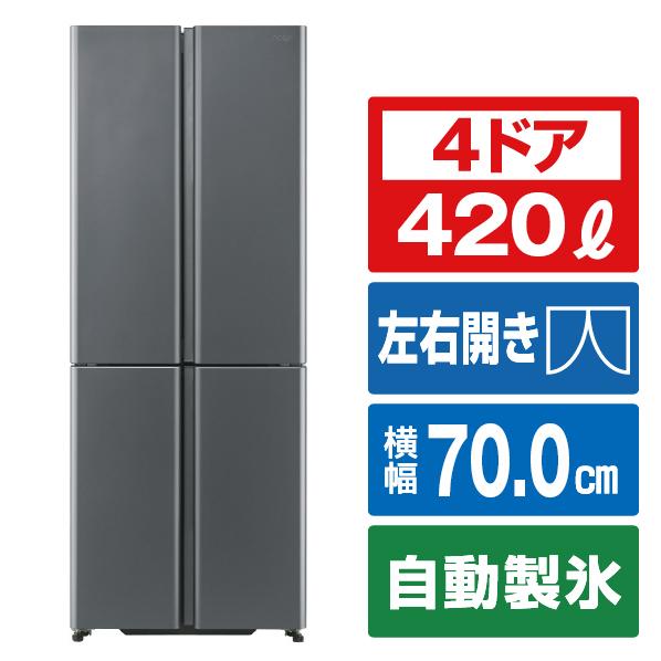 アウトレット品】アクア 冷蔵庫 420L AQR-TZA42N(DS) : aqr-tza42n-ds 