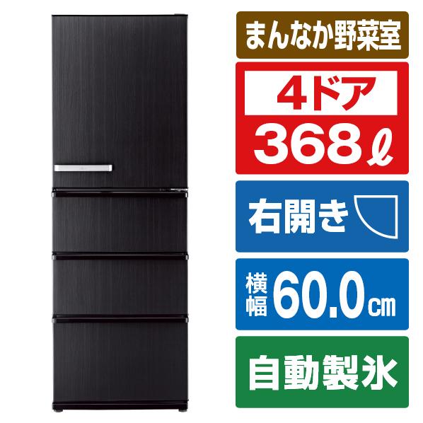 AQUA ノンフロン冷凍庫 AQR-V37P(K) 128L 2024年式(AQR-V37P2 AQUA ノンフロン冷凍庫 AQR-V37P(K) 128L 2024年式(AQR-V37P2