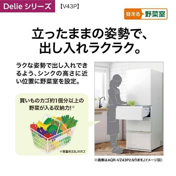 AQUA 【アウトレット品】アクア 冷蔵庫430L AQR-V43P(S AQUA 【アウトレット品】アクア 冷蔵庫430L AQR-V43P(S