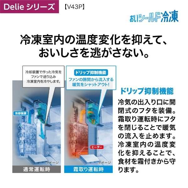 AQUA 【アウトレット品】アクア 冷蔵庫430L AQR-V43P(S AQUA 【アウトレット品】アクア 冷蔵庫430L AQR-V43P(S