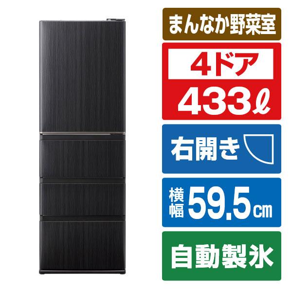 AQUA（アクア） 【アウトレット品】アクア 冷蔵庫 433L AQR-V43R(K 