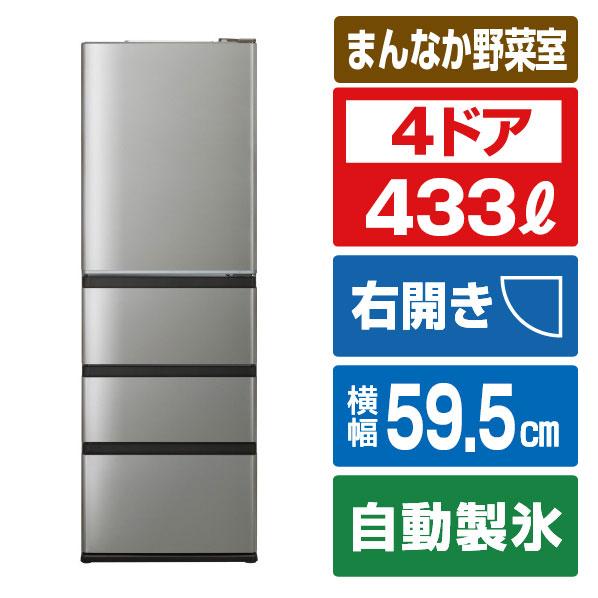 指定エリア内配送•設置無料！AQUA 冷凍冷蔵庫 2020年製 AQUA 【アウトレット品】アクア 冷蔵庫 433L AQR-V43R(S