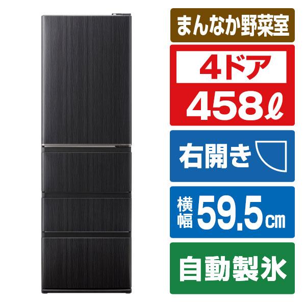 AQUA（アクア） 【アウトレット品】アクア 冷蔵庫 458L AQR-V46R(K