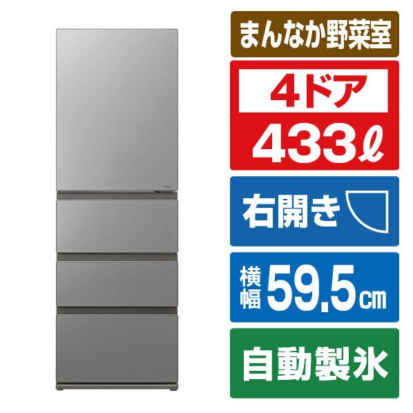 AQUA（アクア） 【アウトレット品】アクア 冷蔵庫 433L AQR-VZ43R(S