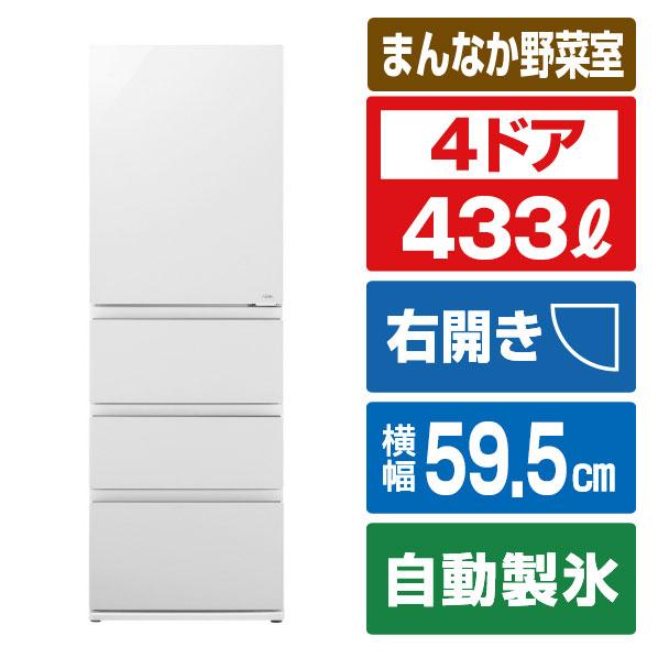 AQUA（アクア） 【アウトレット品】アクア 冷蔵庫 433L AQR-VZ43R(W