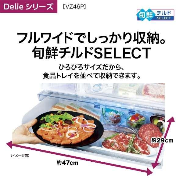 AQUA 【アウトレット品】アクア 冷蔵庫 458L AQR-VZ46P(K AQUA 【アウトレット品】アクア 冷蔵庫 458L AQR-VZ46P(K
